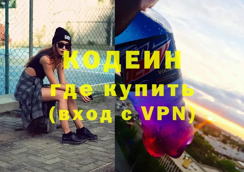 наркотики  Западная Двина  Codein Purple Drank 